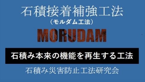 九州防災メンテナンス