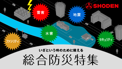 昭電